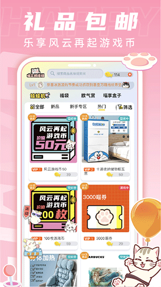 截图3